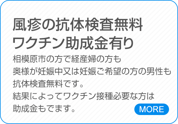 風疹の抗体検査無料 ワクチン助成金有り